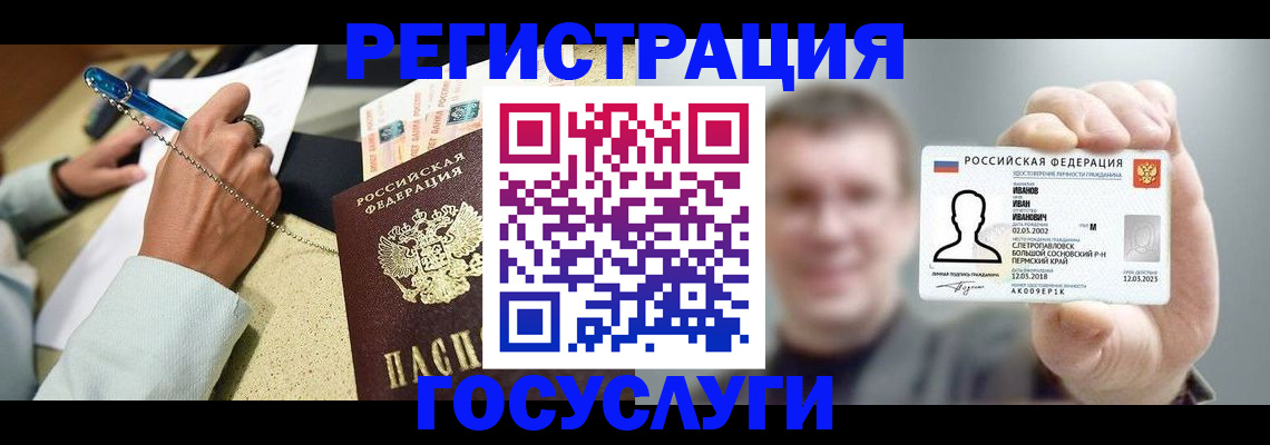 прописка 2025 в Вязниках