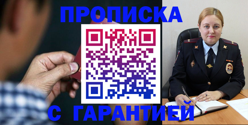 прописка для военкомата в Вязниках