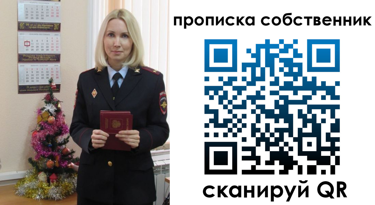 прописка 2025 в Вязниках