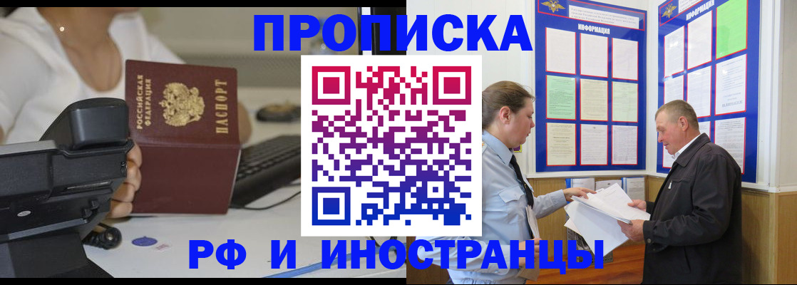 прописка для кредита в Вязниках
