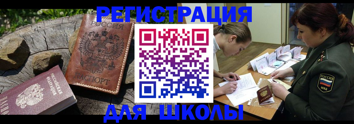 прописка гарантия в Вязниках
