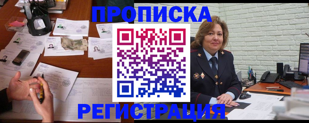 прописка ребенка в Вязниках