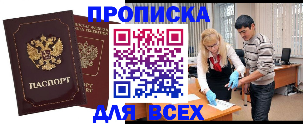 временная регистрация недорого в Вязниках