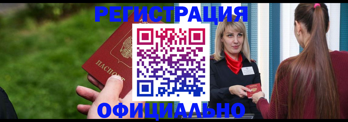 временная регистрация недорого в Вязниках