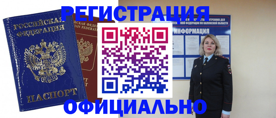 купить прописку в Вязниках
