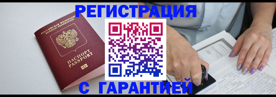 прописка для работы в Вязниках