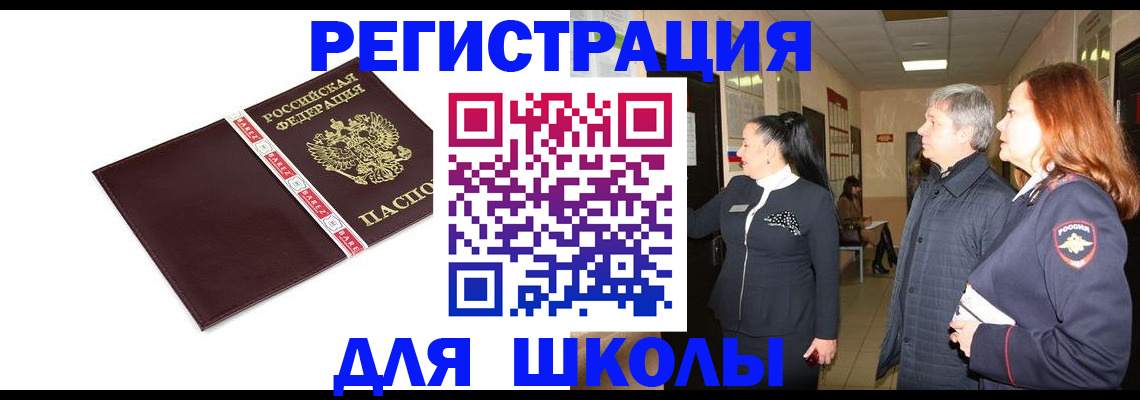 временная регистрация в квартире в Вязниках