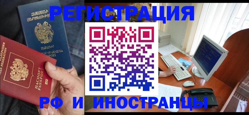 прописка для кредита в Вязниках