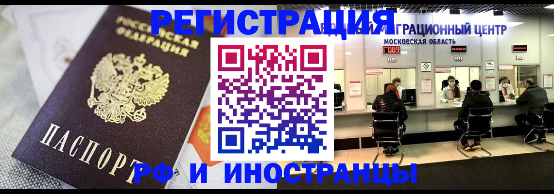 прописка законно в Вязниках
