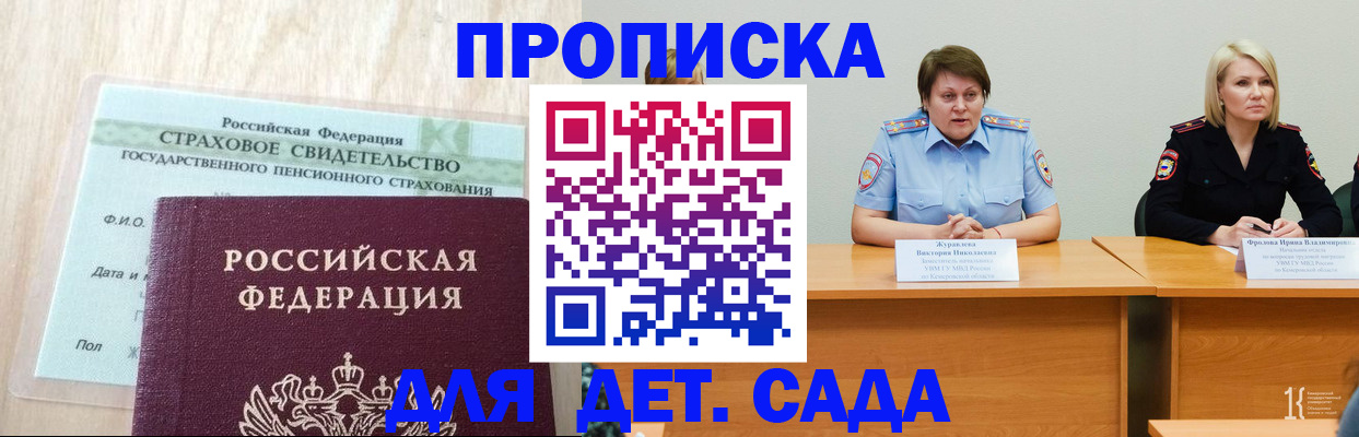 временная прописка в Вязниках