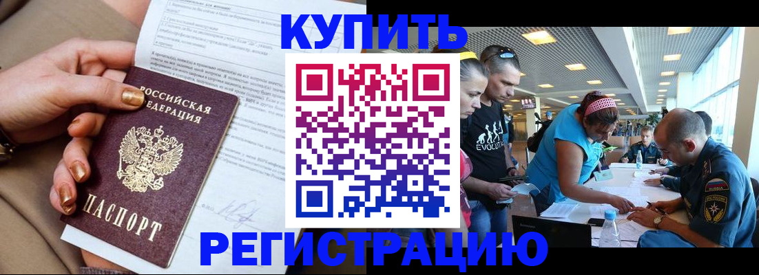 прописка законно в Вязниках